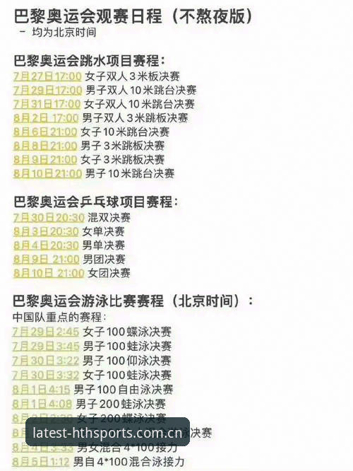 提升观赛体验的5个关键技巧：华体会体育平台深度评测与使用指南